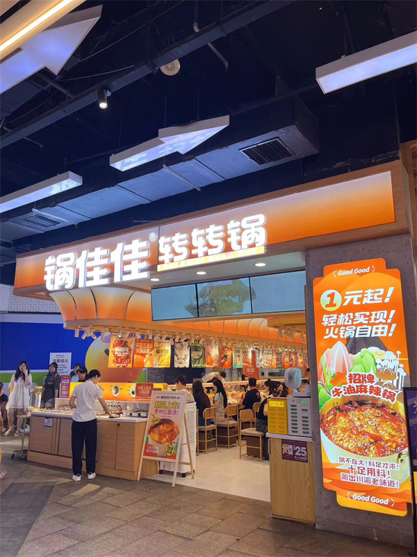 涮烤一體香蕉视频下载污