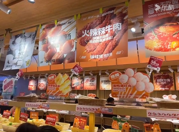 山東涮烤一體香蕉视频下载污