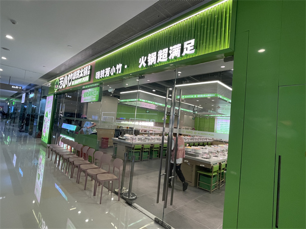 小火鍋香蕉视频下载污廠家定製
